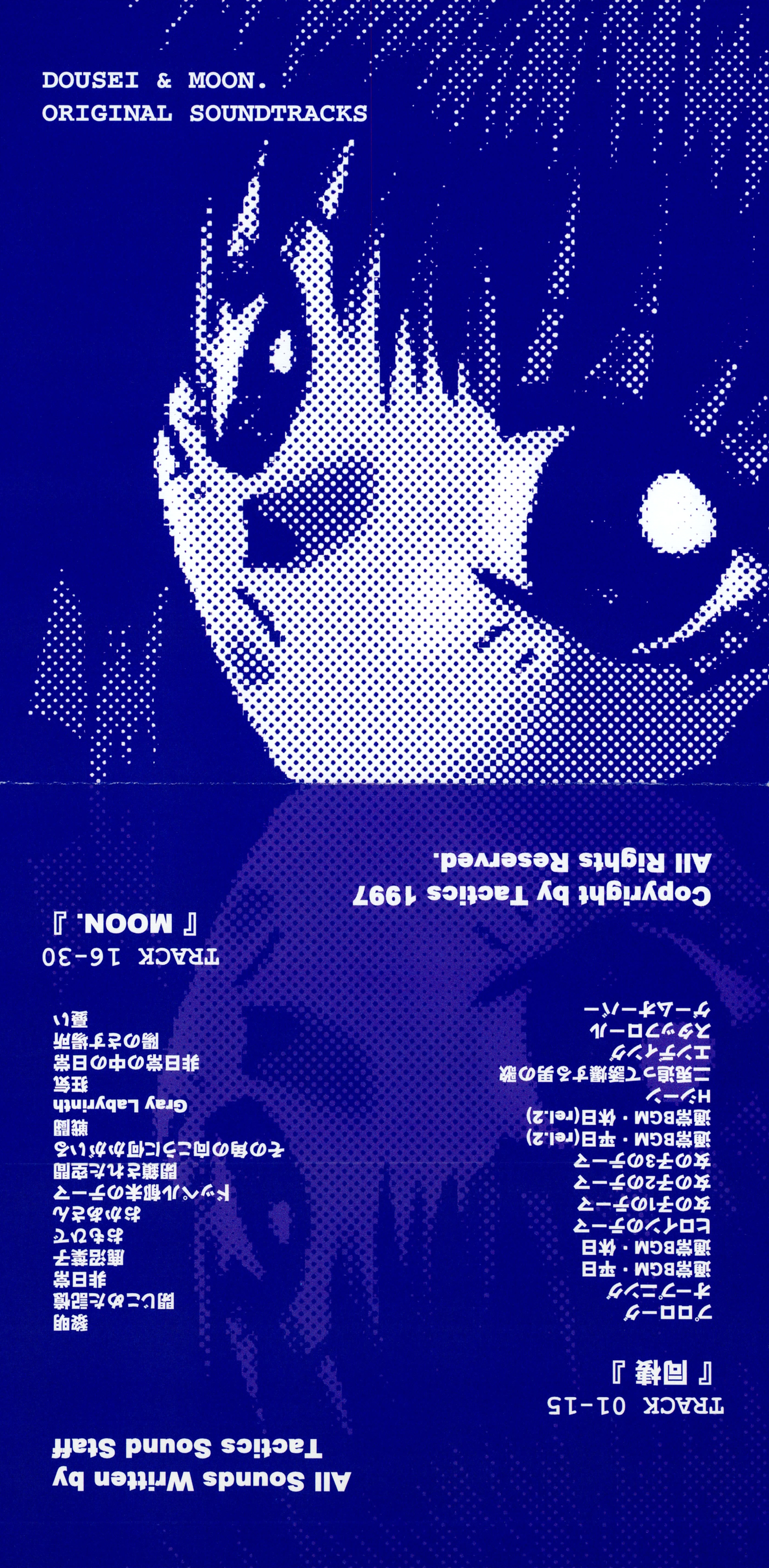 全国送料無料ギフト Dousei Download - MP3 (2000) Soundtracks Original MOON. & 邦楽